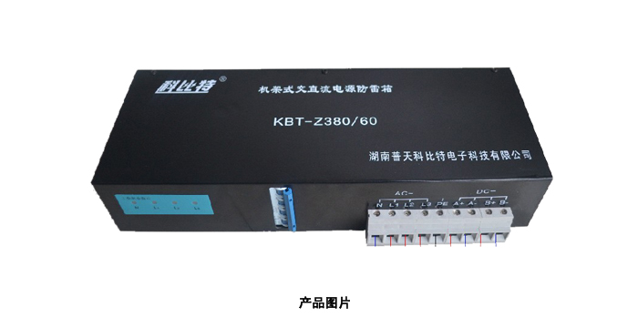 机架式交直流电源91视频无限看入口箱