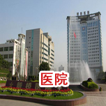 医院系统91视频无限看入口
