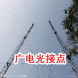 广电光接点91视频无限看入口