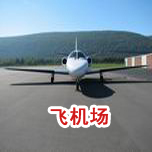 机场91视频无限看入口
