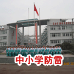 中小学教育系统综合91视频无限看入口工程